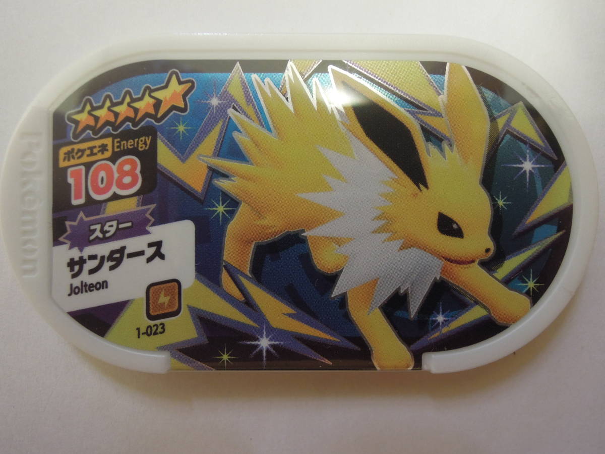 ポケモンカード サンダース スターの値段と価格推移は 73件の売買情報を集計したポケモンカード サンダース スターの価格や価値の推移データを公開 ポケモンカード サンダース スターの値段と価格推移は 73件の売買情報を集計したポケモンカード サンダース スターの価格や価値の推移データを公開