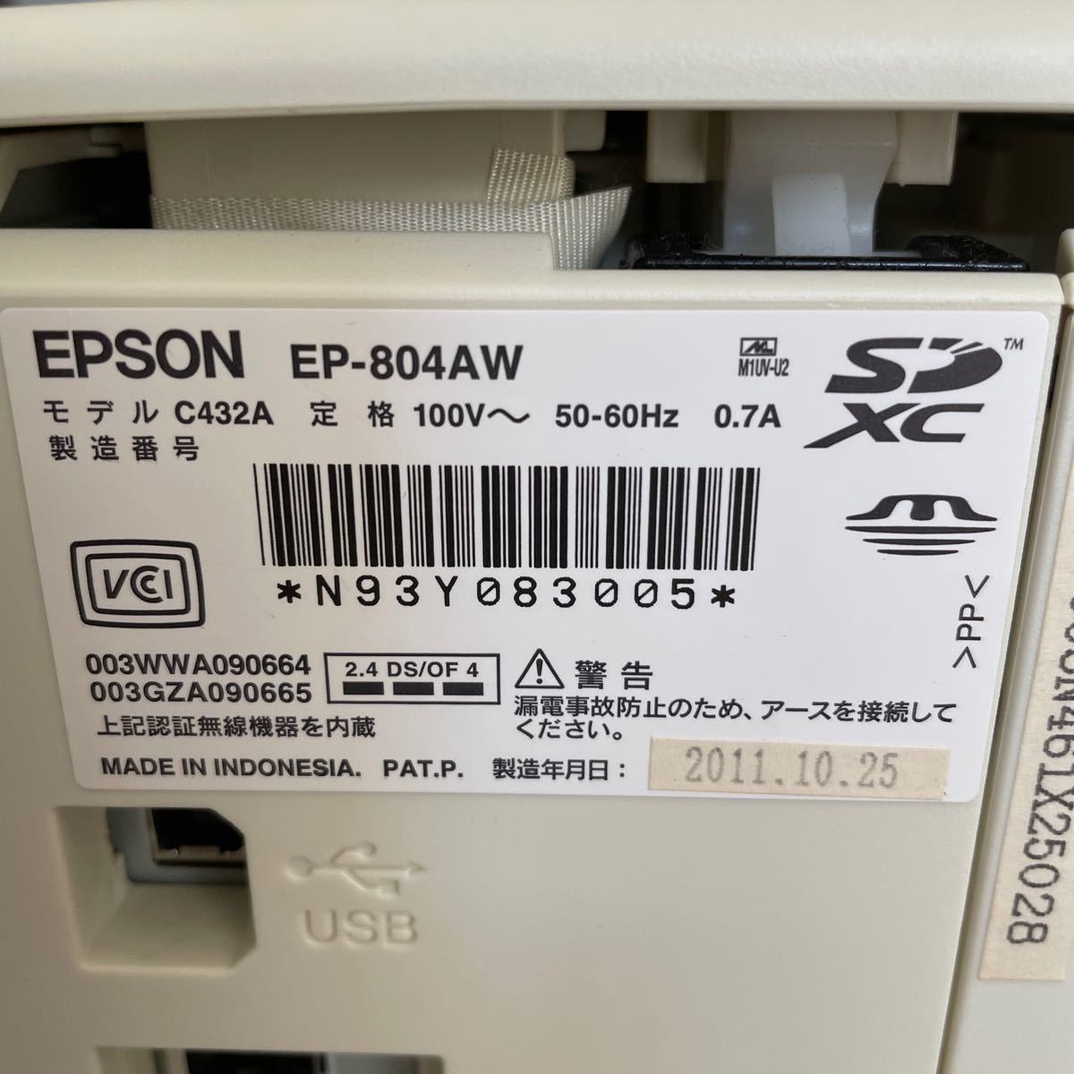 エプソン プリンター 複合機 EP-804AW ホワイト 保証書 取説付 エプソン プリンター 複合機 EP-804AW ホワイト 保証書 取説付
