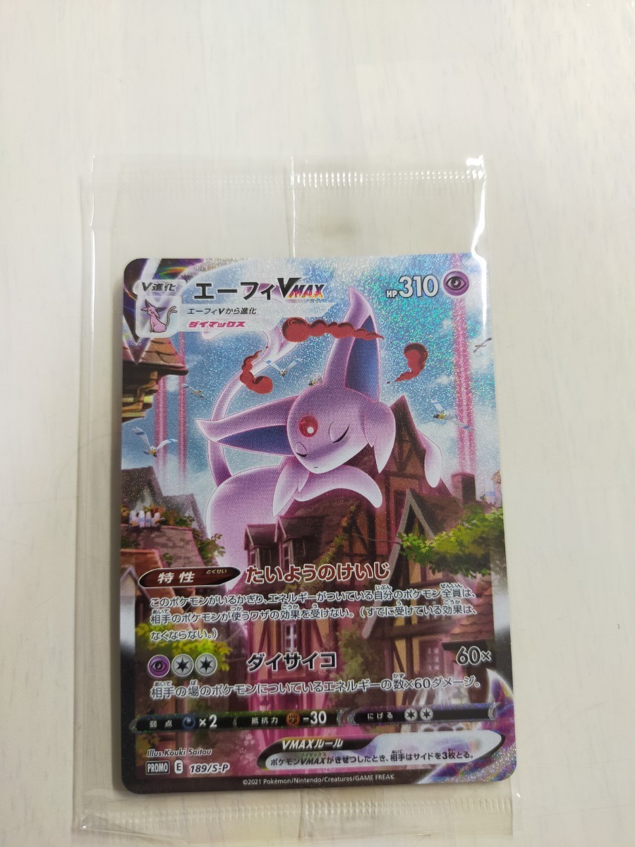 ラッピング無料 ポケモンカード エーフィv Max プロモ 返品送料無料 Www Eatforhealth Gr ラッピング無料 ポケモンカード エーフィv Max プロモ 返品送料無料 Www Eatforhealth Gr