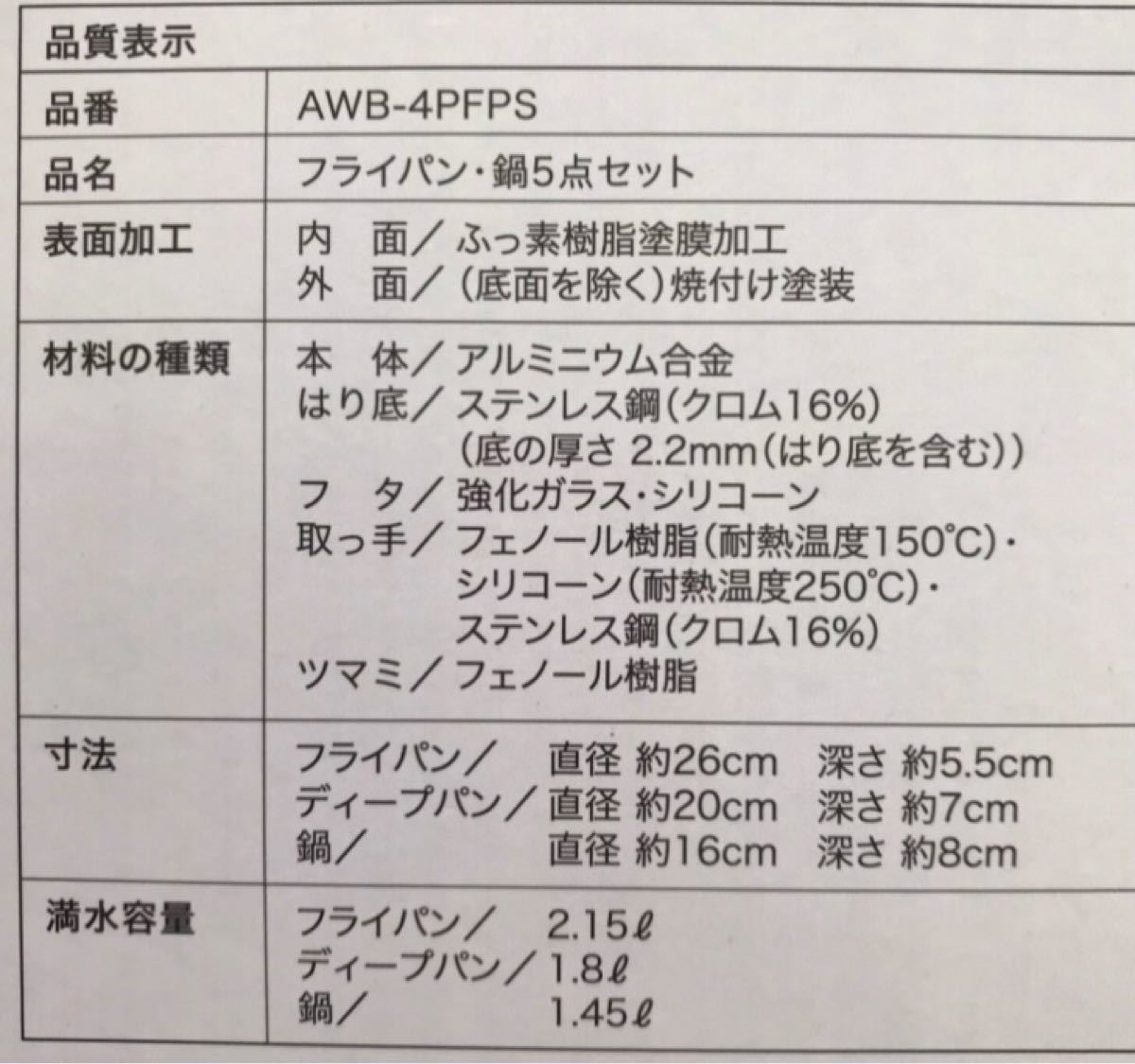  ダイヤモンドコーティング 鍋 フライパン   5点セット【買い替えに】