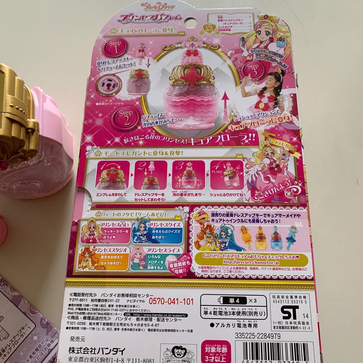 Paypayフリマ Go プリンセスプリキュア プリンセスパフューム Paypayフリマ Go プリンセスプリキュア プリンセスパフューム