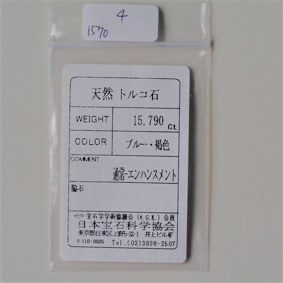 トルコ石 SV リング 13号 天然無処理ターコイズ jordansliquors.com