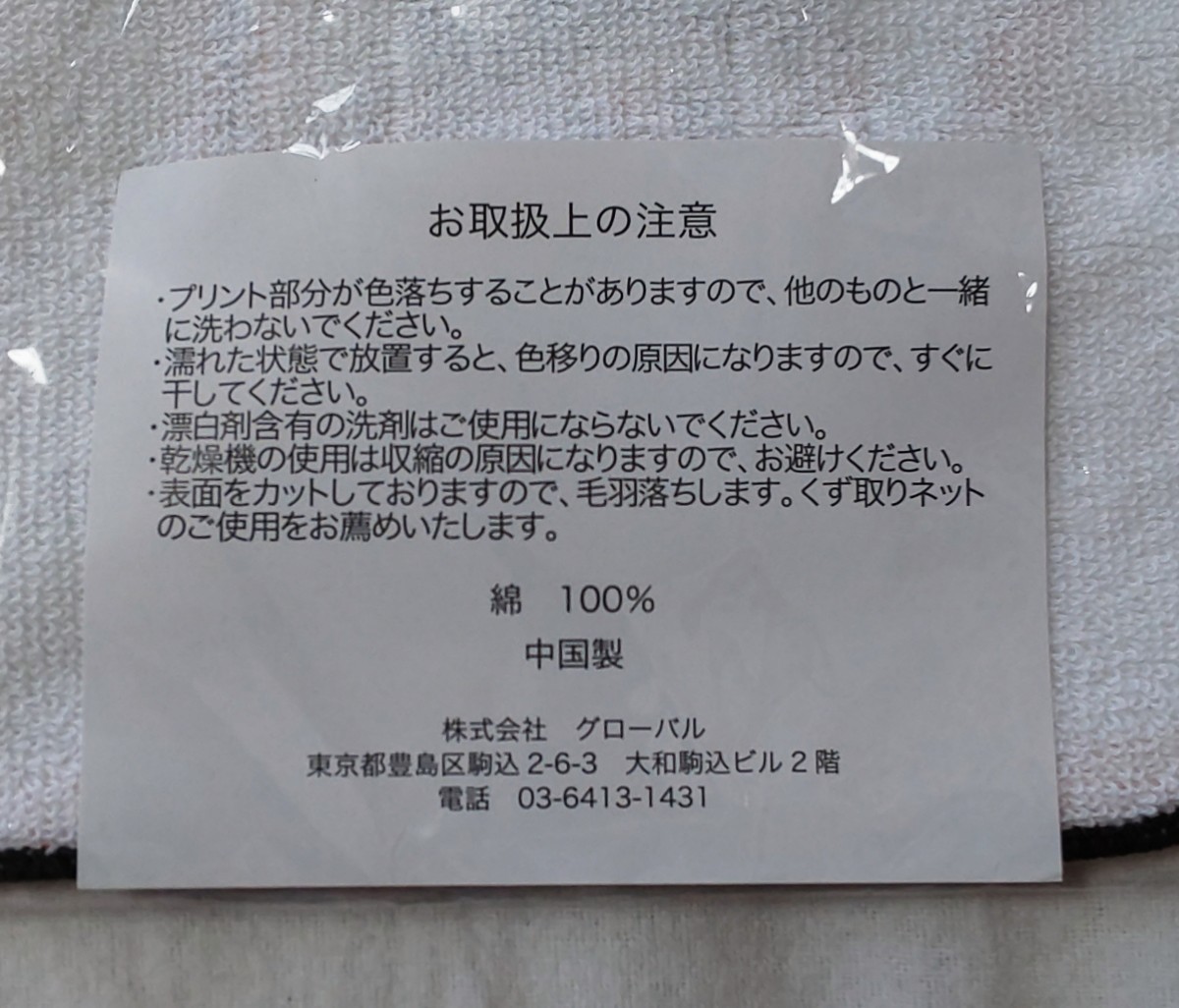Paypayフリマ 新品未使用 読売ジャイアンツ ハンドタオル2枚組 Paypayフリマ 新品未使用 読売ジャイアンツ ハンドタオル2枚組