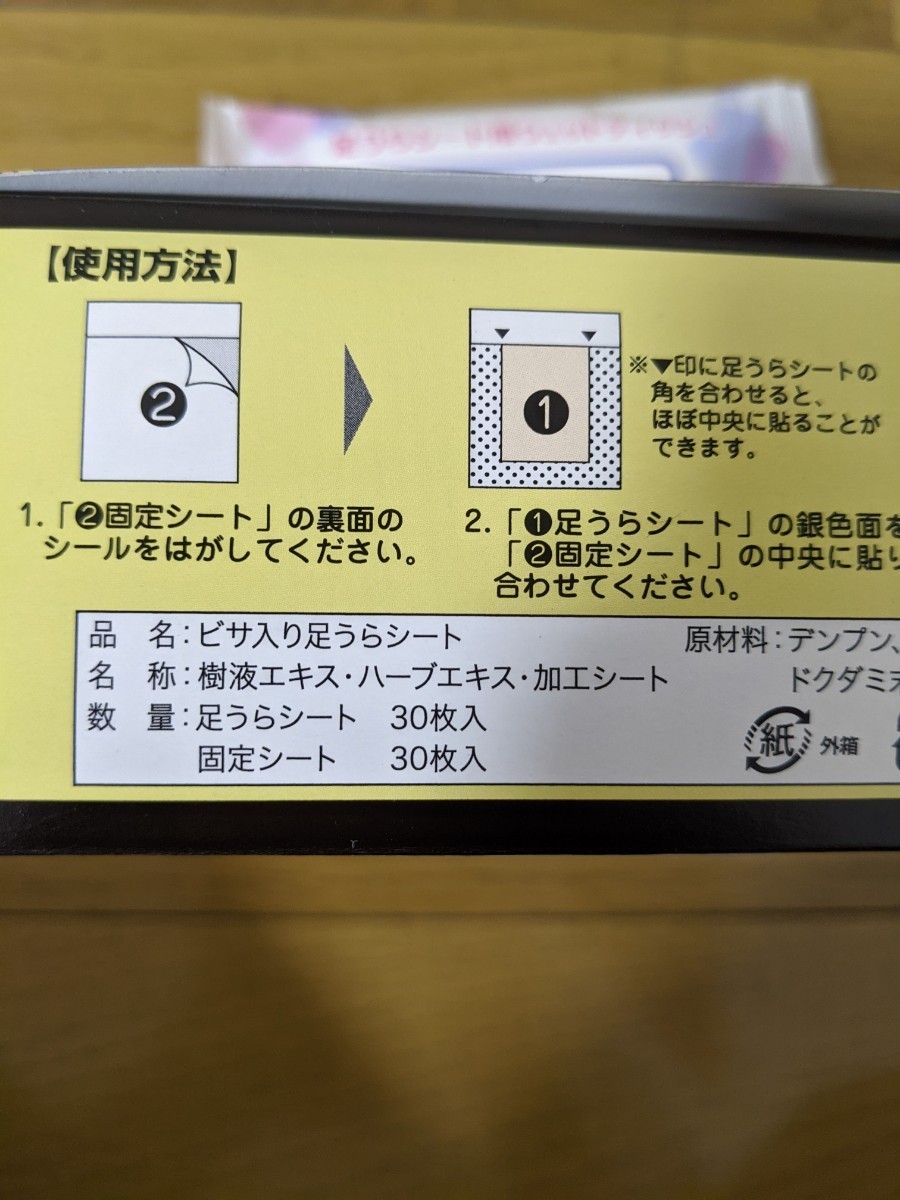 Paypayフリマ レミントン ビサ入り 足うらシート Paypayフリマ レミントン ビサ入り 足うらシート
