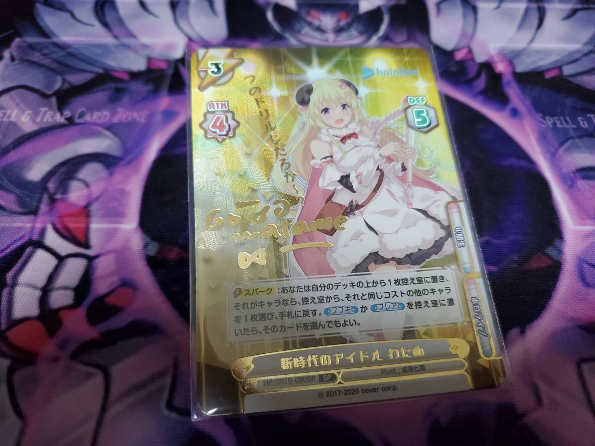新しいスタイル Reバース ホロライブ4期生 つのドリルしたろかー? サイン わため 新時代のアイドル SP ホロライブプロダクション リバース you for その他 新しいスタイル Reバース ホロライブ4期生 つのドリルしたろかー? サイン わため 新時代のアイドル SP ホロライブプロダクション リバース you for その他