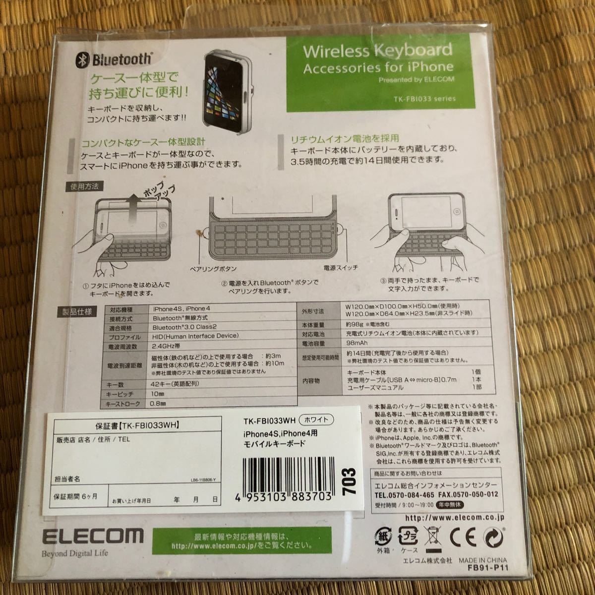 ELECOM ケース付Bluetoothキーボード iPhone4・4S用 英字配列 ホワイト