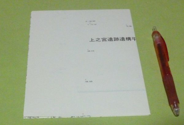 奈良県桜井市　阿部丘陵遺跡群　桜井市教育委員会　/　上之宮遺跡　奈良県　桜井　　遺跡　遺跡群_付図1枚付