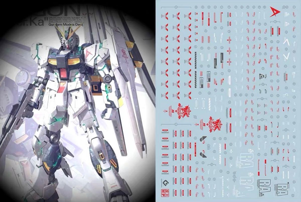 ガンダムデカール Mg Nガンダム Ver Ka 蛍光タイプ 水転写式デカール プラモデル 水転写デカール ガンダムデカール Mg Nガンダム Ver Ka 蛍光タイプ 水転写式デカール プラモデル 水転写デカール