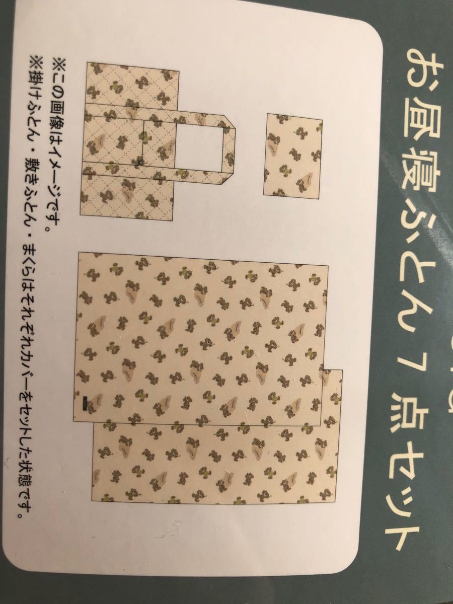 本日のみ値下げ バースデイ完売品 大人気 フタフタくま お昼寝 本日のみ値下げ バースデイ完売品 大人気 フタフタくま お昼寝