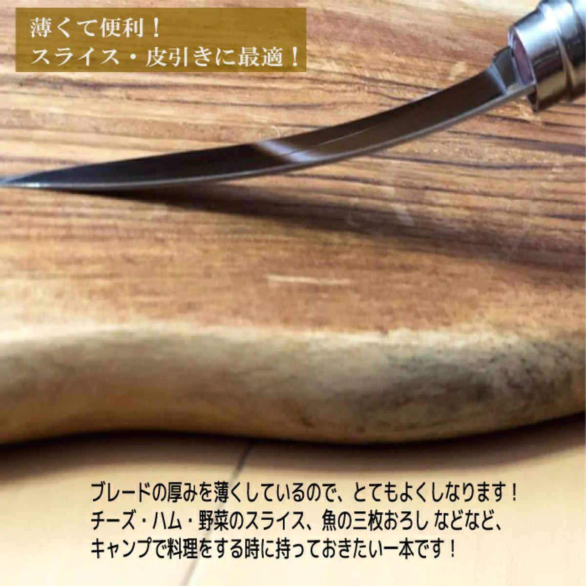 オピネル スリムナイフ ブビンガ ＃10 10cm  新品 ソロキャンプ OPINEL