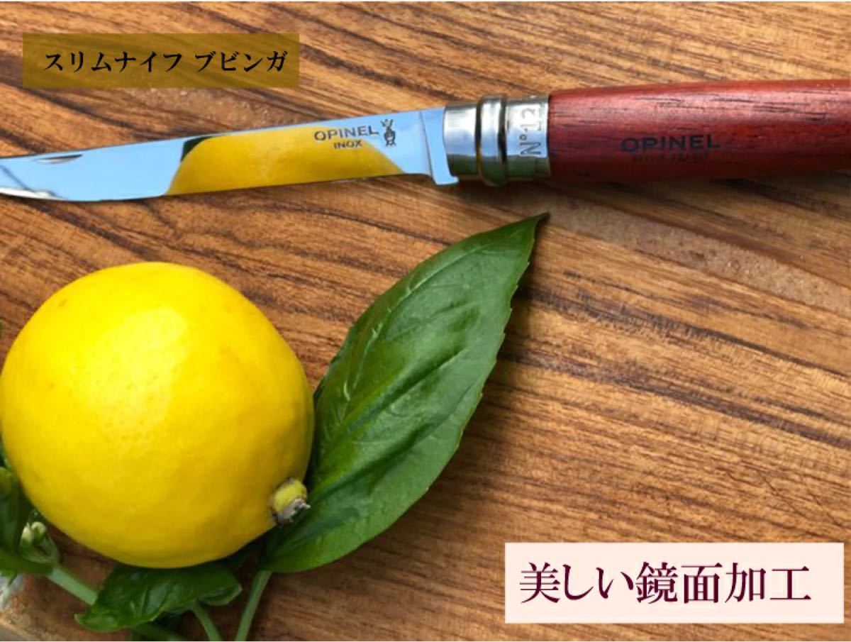 オピネル スリムナイフ ブビンガ ＃10 10cm  新品 ソロキャンプ OPINEL