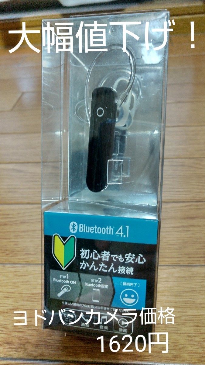 ★【片耳】BluetoothヘッドセットVer.4.1 TBM05SK（ブラック）