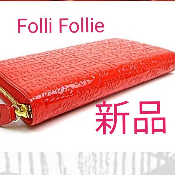 週末特価！！　新品　Folli Follie  ラウンドファスナー ロゴマニア 長財布 