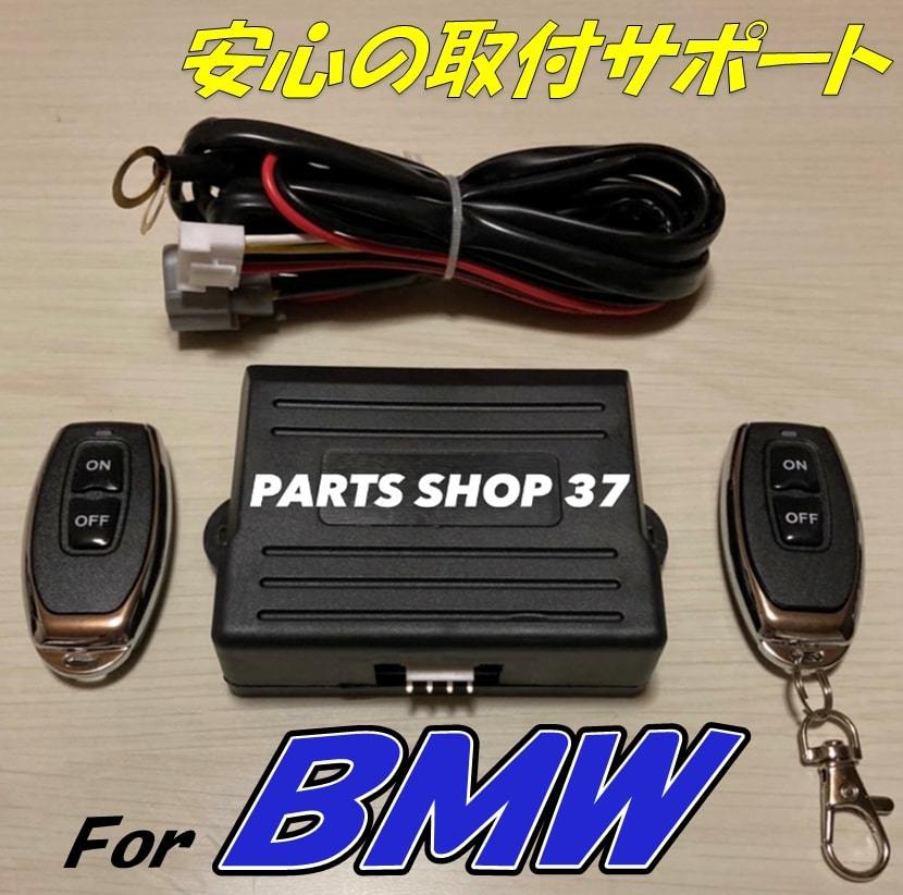 純正可変バルブコントローラー BMW F10 F11 528i 550i M5 リモコンで音量可変! 可変バルブ 可変マフラー エキゾースト 可変バルブマフラー