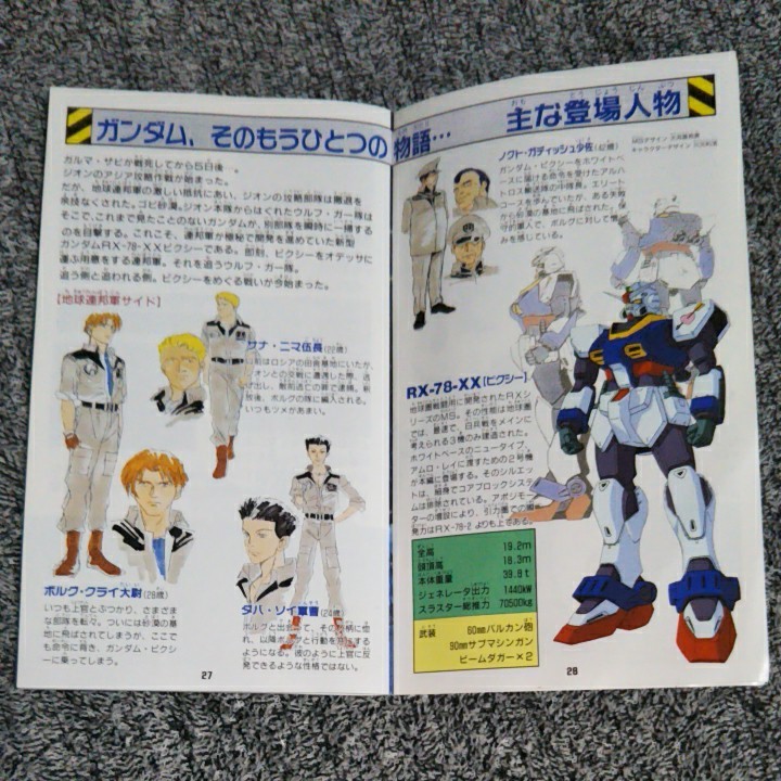 スーパーファミコン 魔装機神 ガンダムCD0079 2本セット|Yahoo スーパーファミコン 魔装機神 ガンダムCD0079 2本セット|Yahoo