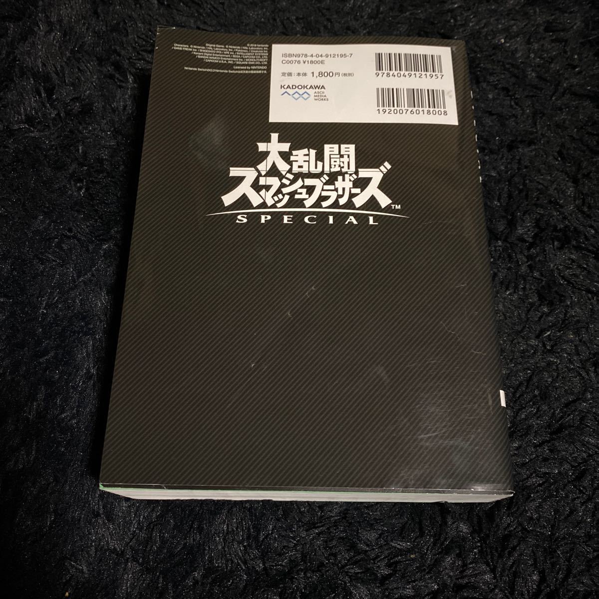 Paypayフリマ 大乱闘スマッシュブラザーズspecialオフィシャルガイド Nintendo Switch Paypayフリマ 大乱闘スマッシュブラザーズspecialオフィシャルガイド Nintendo Switch