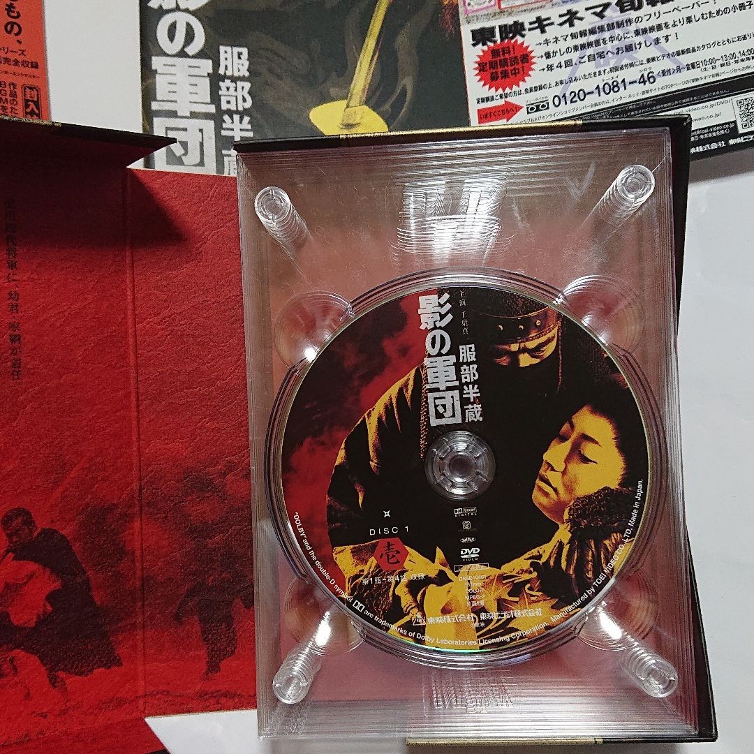 服部半蔵 影の軍団 DVD-BOX〈初回生産限定・7枚組〉