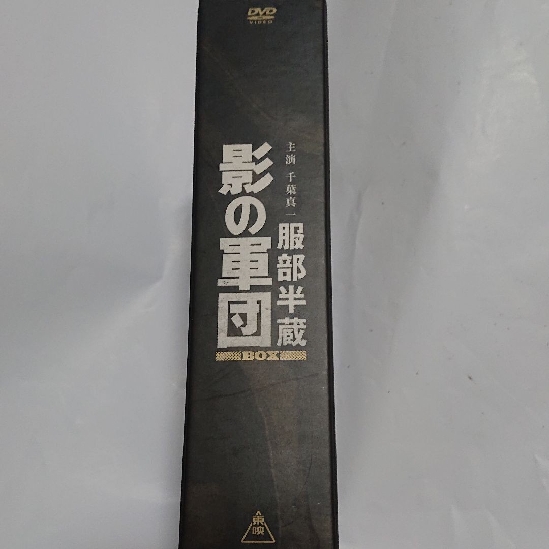 服部半蔵 影の軍団 DVD-BOX〈初回生産限定・7枚組〉
