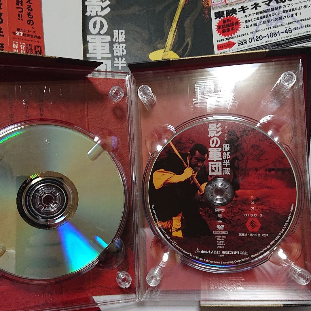 服部半蔵 影の軍団 BOX (初回限定生産) DVD www.immobiliareorsini.net