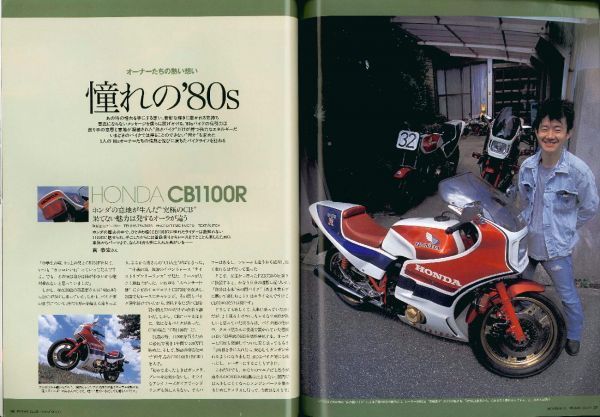 ライダースクラブ2002/11■目からウロコのブレーキング/憧れの'80Sオーナー達/ホンダNR/カワサキKR750RACER/ヴィンセント500の画像2