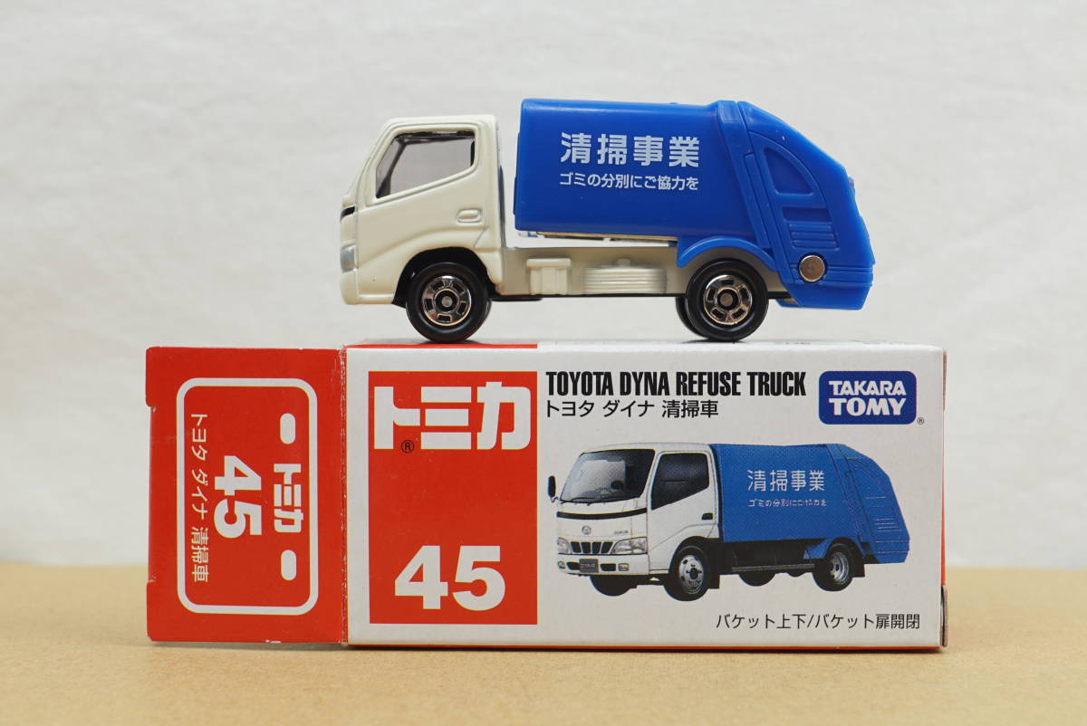 トミカ 45 トヨタ ダイナ 清掃車 美品 廃盤品 ☆ 希少品 ☆ TOYOTA DYNA REFUSE TRUCK ☆ tomica ☆ TAKARA TOMY_トミカ 45 トヨタ ダイナ 清掃車