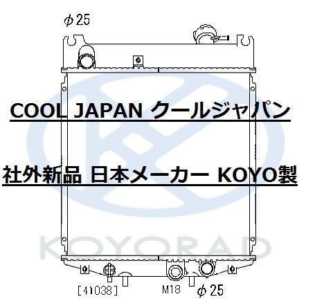 エブリィ ラジエーター MT 用 DC51B DD51B DD51T 社外新品 KOYO製 複数有 要問合せ ＤＣ５１Ｂ ＤＤ５１Ｂ ＤＤ５１Ｔ エブリー_画像2