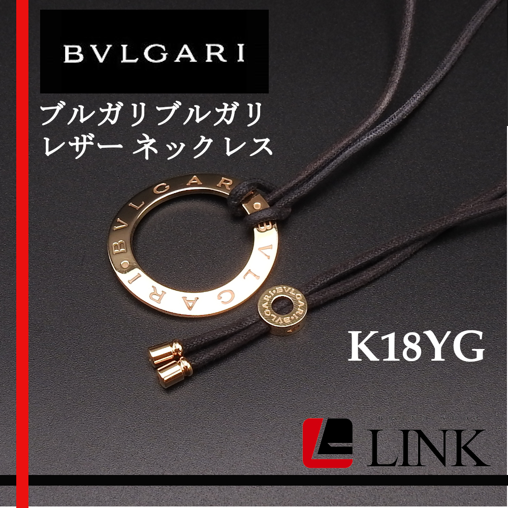 [Super Rare] Bulgari Burgari K18yg [Bvlgari] Chokerburgarari K18YG подвеска 750 Ювелирные аксессуары для колье