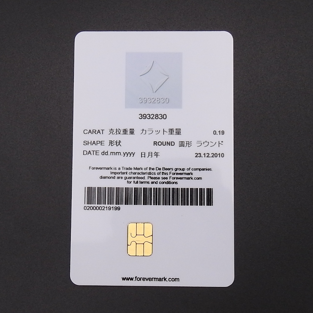 正規品】ダイヤモンド 0.19ct フォーエバーマーク Forevermark pt900