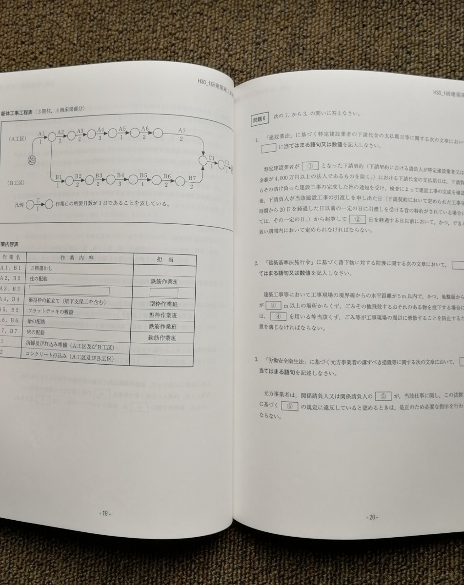 Paypayフリマ Sat 一級建築施工管理技士 実地 合格講座 Dvd Paypayフリマ Sat 一級建築施工管理技士 実地 合格講座 Dvd