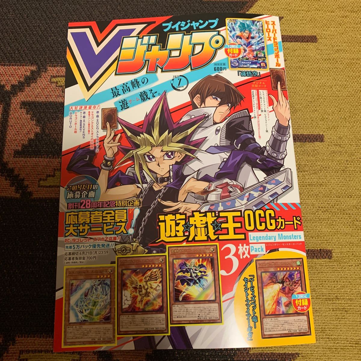 Paypayフリマ Vジャンプ 7月号 付録なし Paypayフリマ Vジャンプ 7月号 付録なし