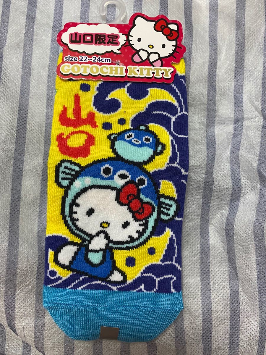 新品 山口限定】サンリオ ハローキティ キャラソックス 靴下 新品 山口限定】サンリオ ハローキティ キャラソックス 靴下