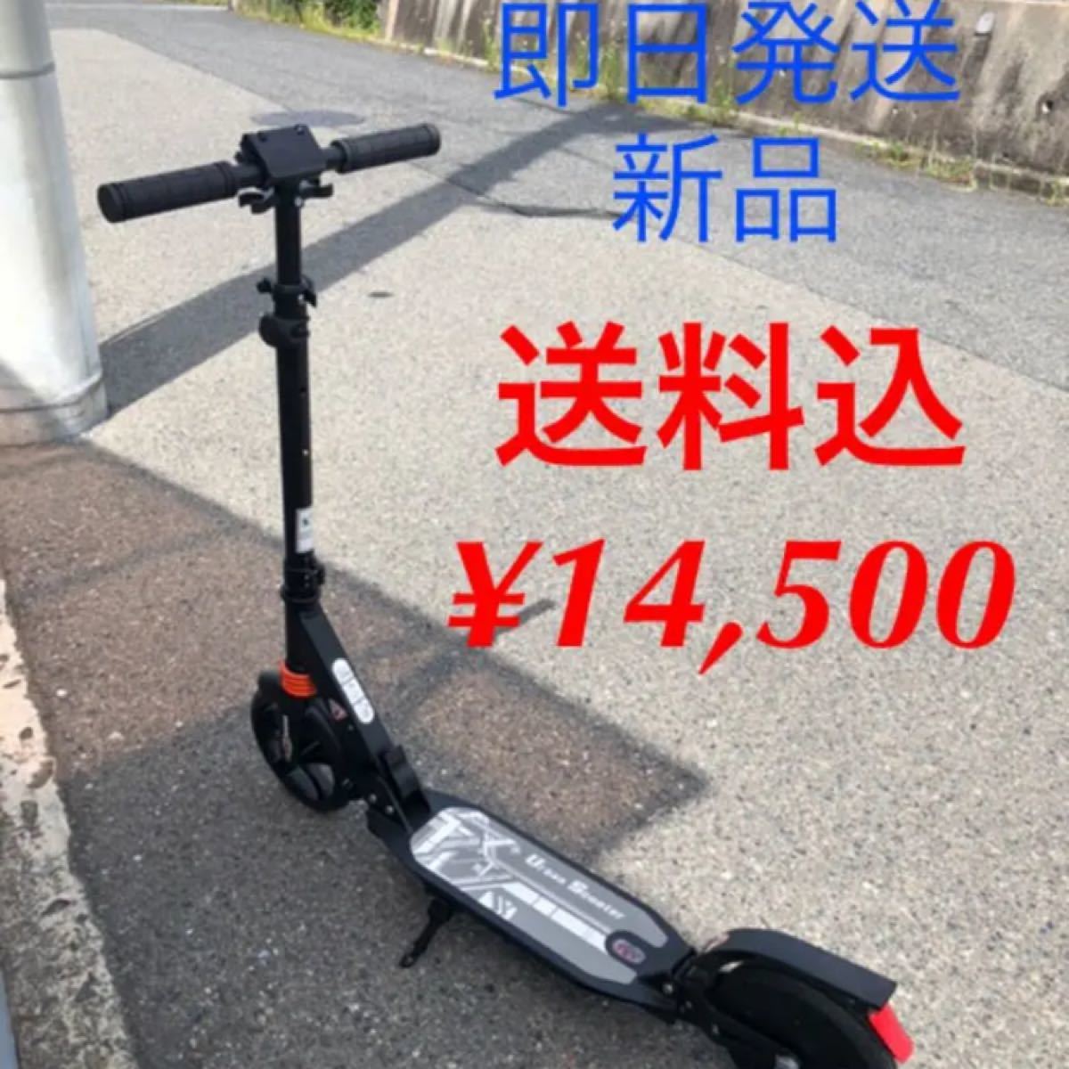 電動キックスクーター 新品|Yahoo!フリマ(旧PayPayフリマ) 電動キックスクーター 新品|Yahoo!フリマ(旧PayPayフリマ)