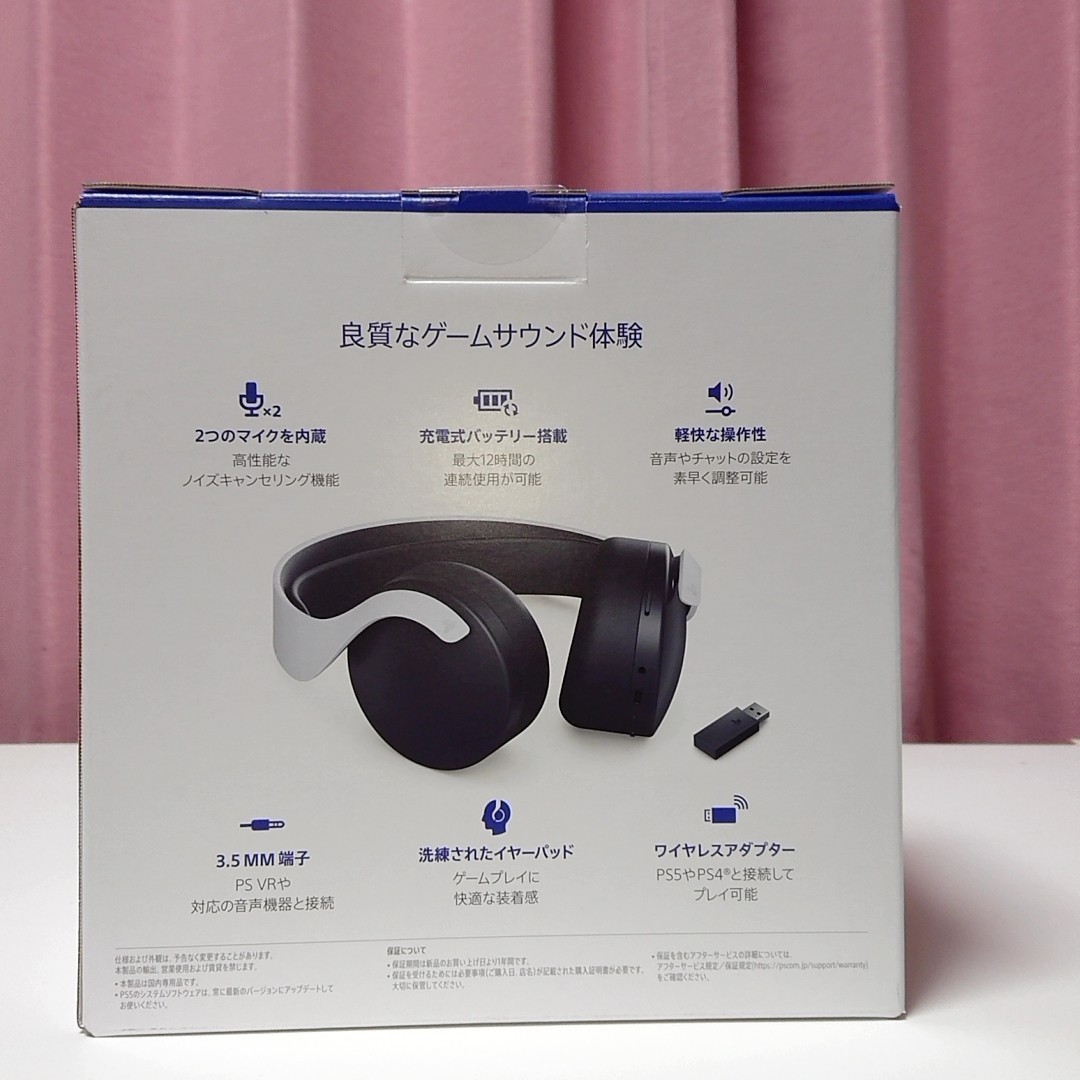 PS5 PULSE 3D ワイヤレスヘッドセット (CFI-ZWH1J) mauria.com