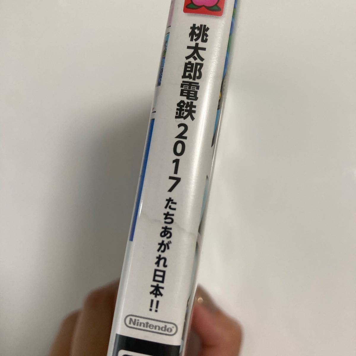 桃太郎電鉄2017 たちあがれ日本 3DSソフト　桃鉄