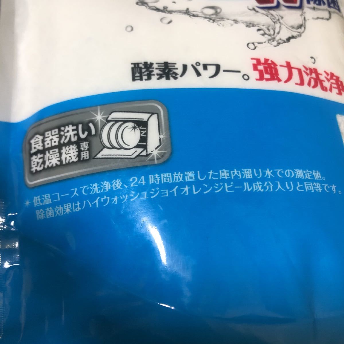 ジョイ 食器洗い乾燥機専用 600ｇ　ダブル除菌　
