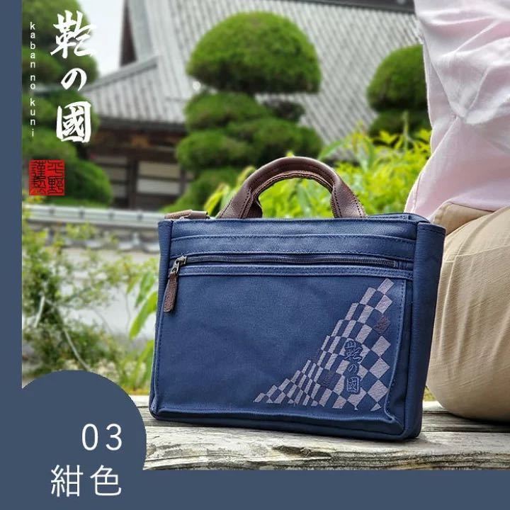 最新作 トートバッグ ショルダーバッグ カジュアルバッグ 日本製 豊岡製鞄 メンズ レディース B5 横型 撥水 帆布 01038 鞄の國 ネイビー_画像5
