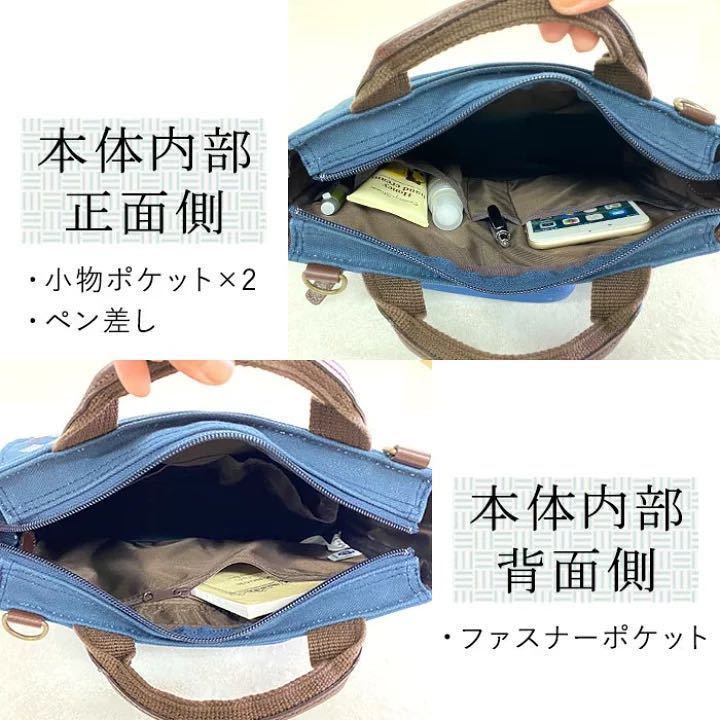 最新作 トートバッグ ショルダーバッグ カジュアルバッグ 日本製 豊岡製鞄 メンズ レディース B5 横型 撥水 帆布 01038 鞄の國 ネイビー_画像9
