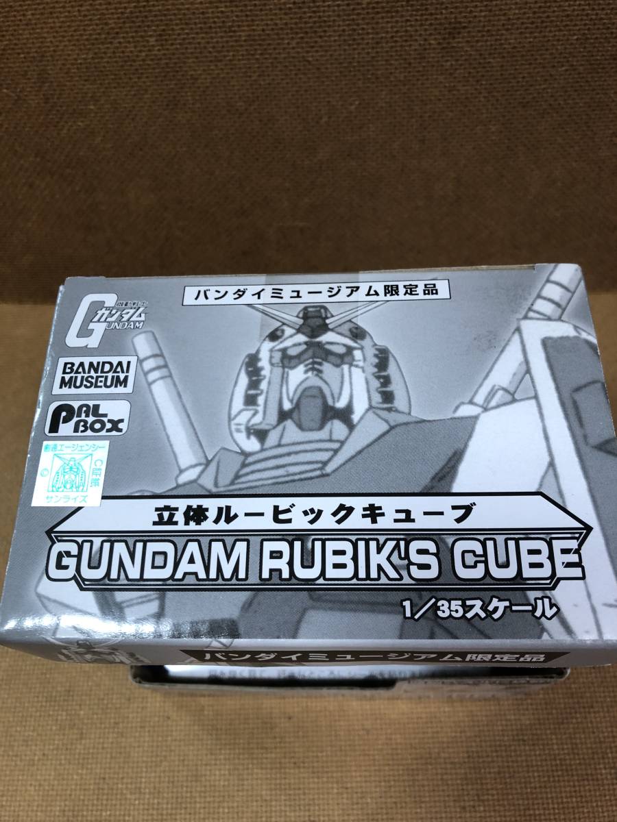 ガンダム 1/35スケール 立体ルービックキューブ 未開封 バンダイミュージアム限定 RX-78-3 G-3 美品 パルボックス_画像4