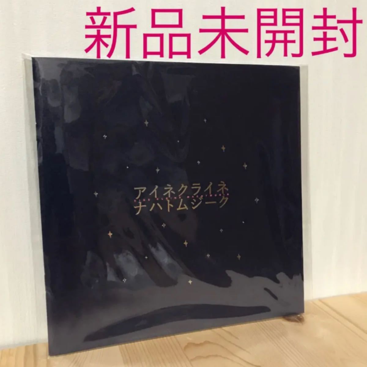 【新品未開封】映画アイネクライネナハトムジーク パンフレット1冊 新品未開封】映画アイネクライネナハトムジーク パンフレット1冊