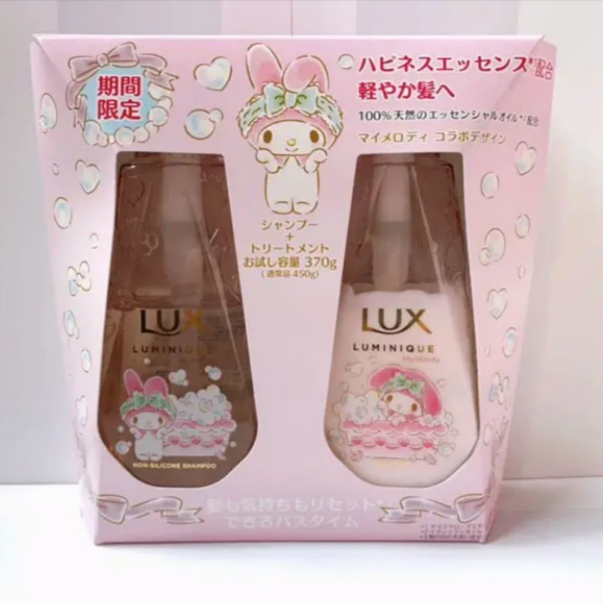 安いそれに目立つ LUX マイメロディ シャンプー&トリートメント 新品未開封｜Yahoo シャンプー