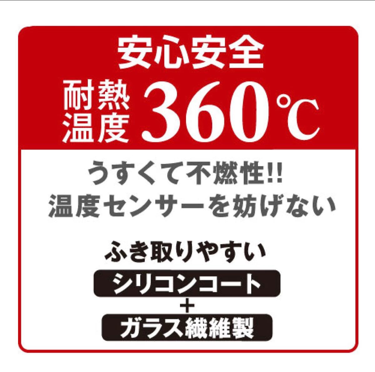 3枚セット★新品★ IHコンロ汚れ防止シート　無地　黒　白　グレー　2枚組　マット