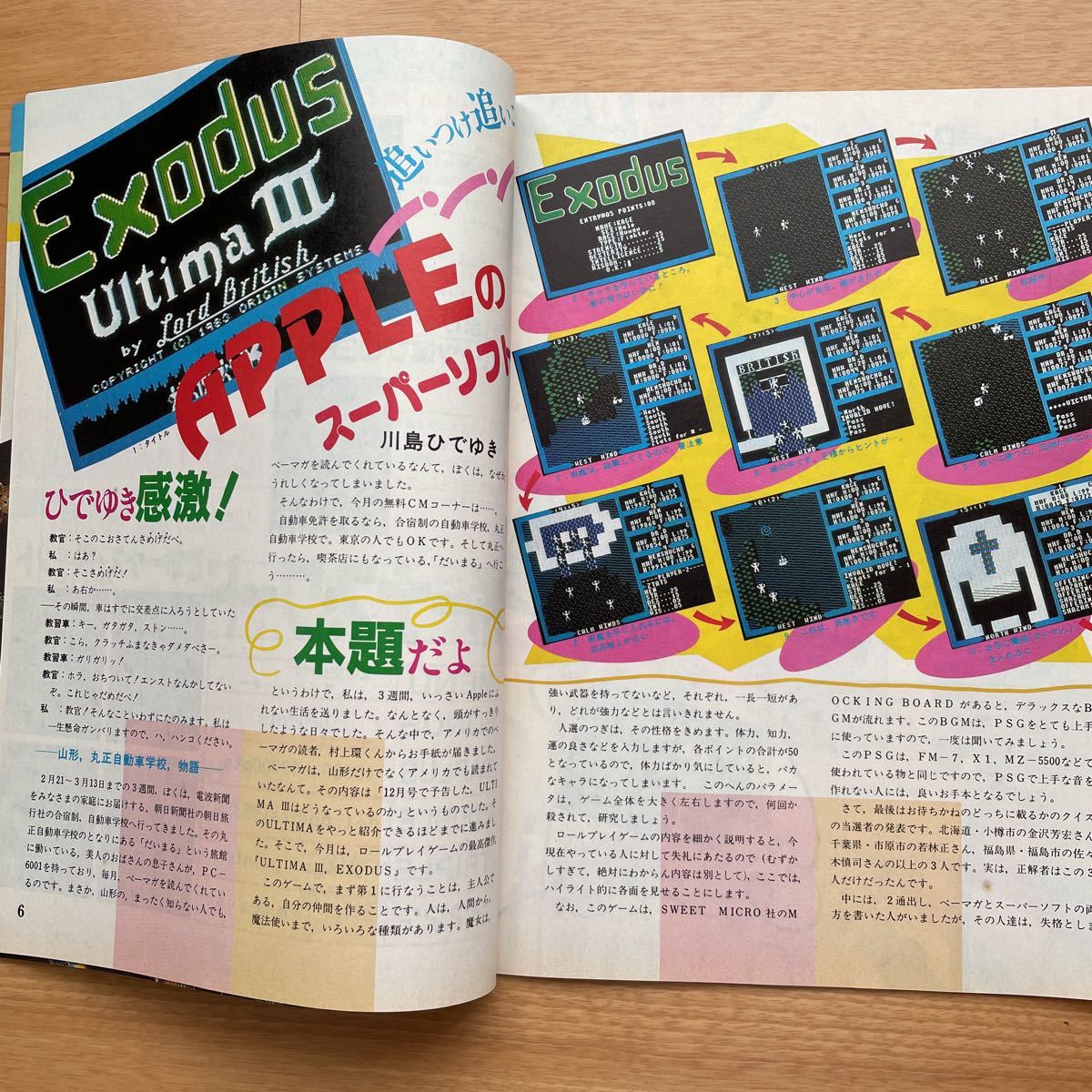  microcomputer BASIC журнал 1984 год 6 месяц номер беж maga радиоволны газета фирма дополнение имеется 