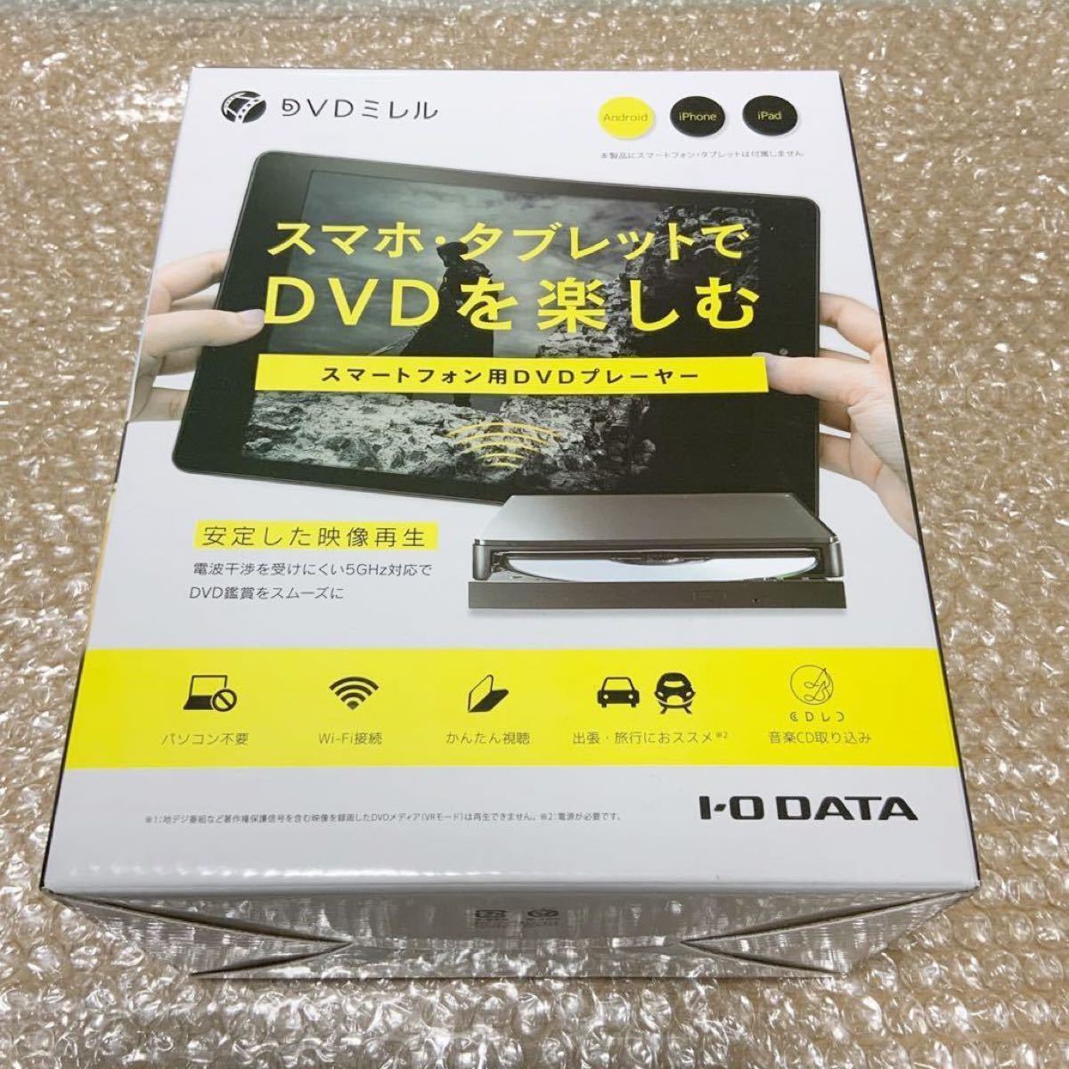【動作確認済】DVDミレル DVRP-W8AI2 【I-O DATA 】