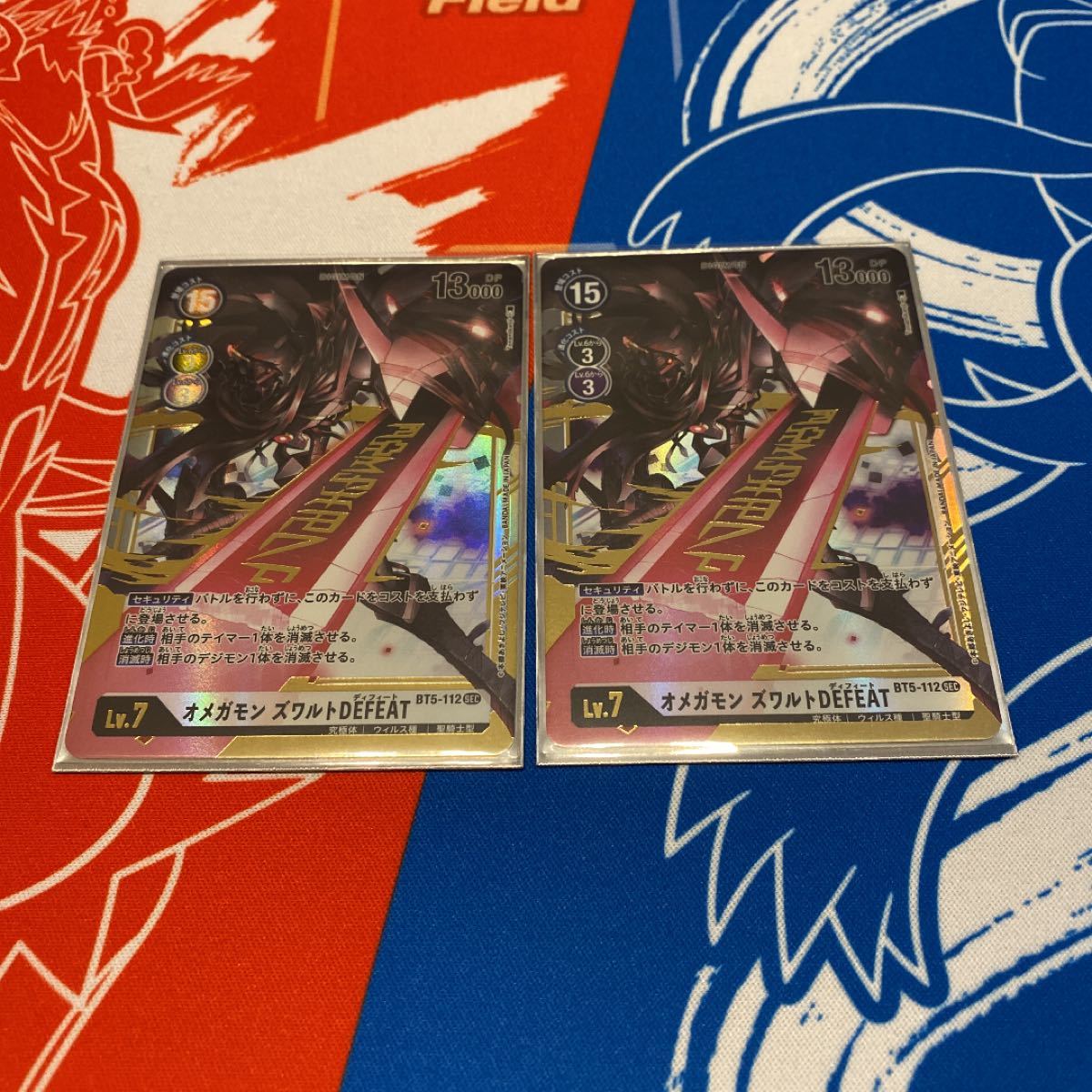 Paypayフリマ デジモンカード オメガモンズワルト Defeat Paypayフリマ デジモンカード オメガモンズワルト Defeat