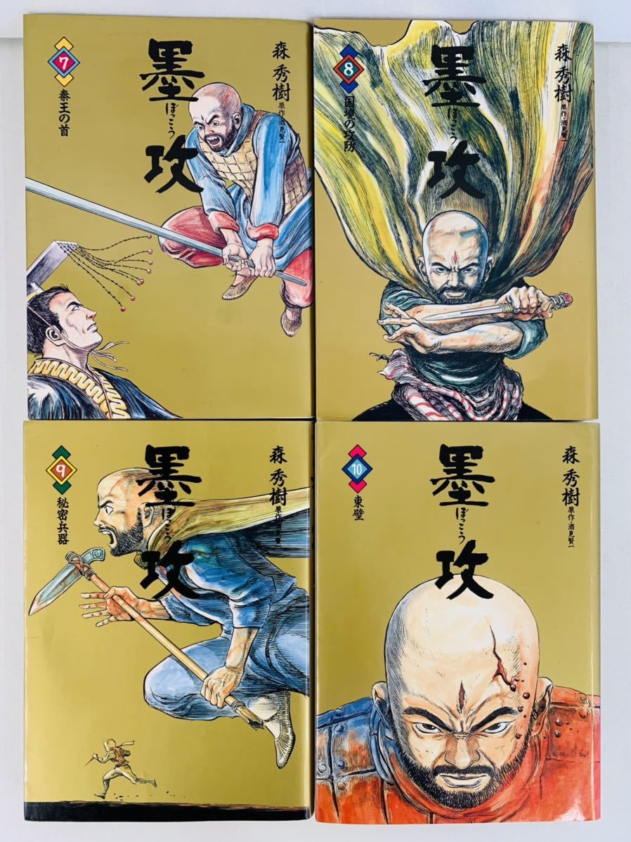 漫画コミック【墨攻(ぼっこう) 1-11巻・全巻完結セット】森秀樹☆ビッグコミックス☆小学館③ 漫画コミック【墨攻(ぼっこう) 1-11巻・全巻完結 セット】森秀樹☆ビッグコミックス☆小学館③ . .Yahoo Japan Auction. Bidding & Shopping Support & Deputy Service- Japamart 漫画コミック【墨攻(ぼっこう) 1-11巻・全巻完結セット】森秀樹☆ビッグコミックス☆小学館③ 漫画コミック【墨攻(ぼっこう) 1-11巻・全巻完結 セット】森秀樹☆ビッグコミックス☆小学館③ . .Yahoo Japan Auction. Bidding & Shopping Support & Deputy Service- Japamart