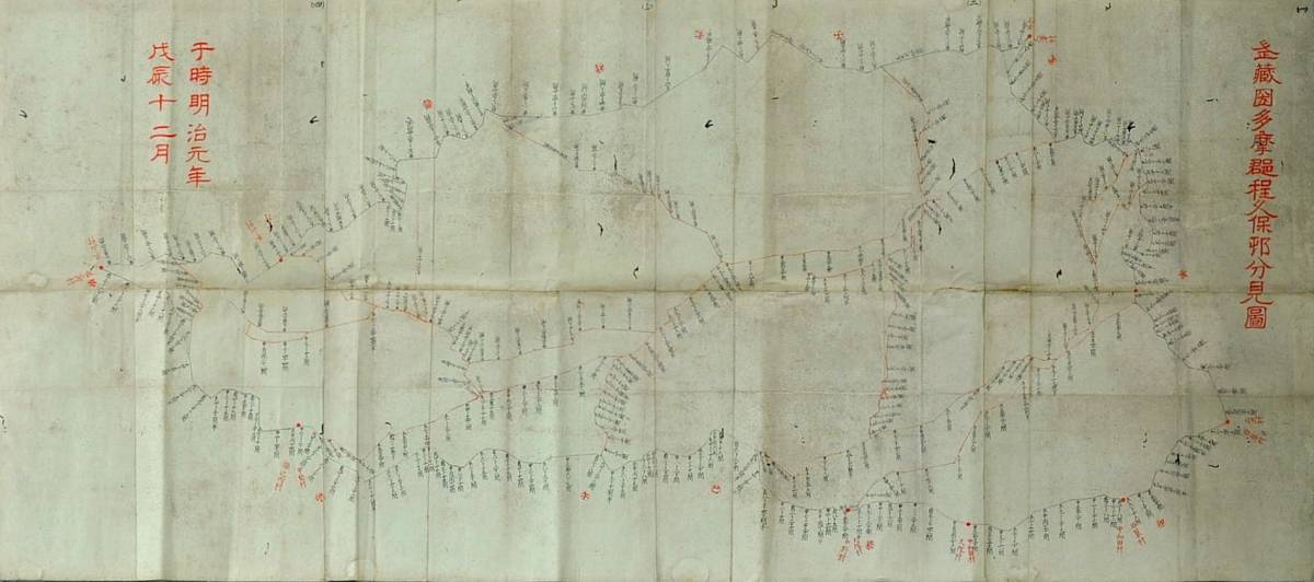 武藏國多摩郡程久保邨分見圖 于明治元年戊辰十二月寫 古書、古文書 武藏國多摩郡程久保邨分見圖 于明治元年戊辰十二月寫 古書、古文書