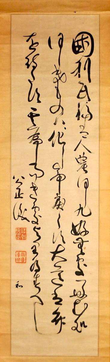 優れた品質 由利公正書幅 和書 - garom.fr