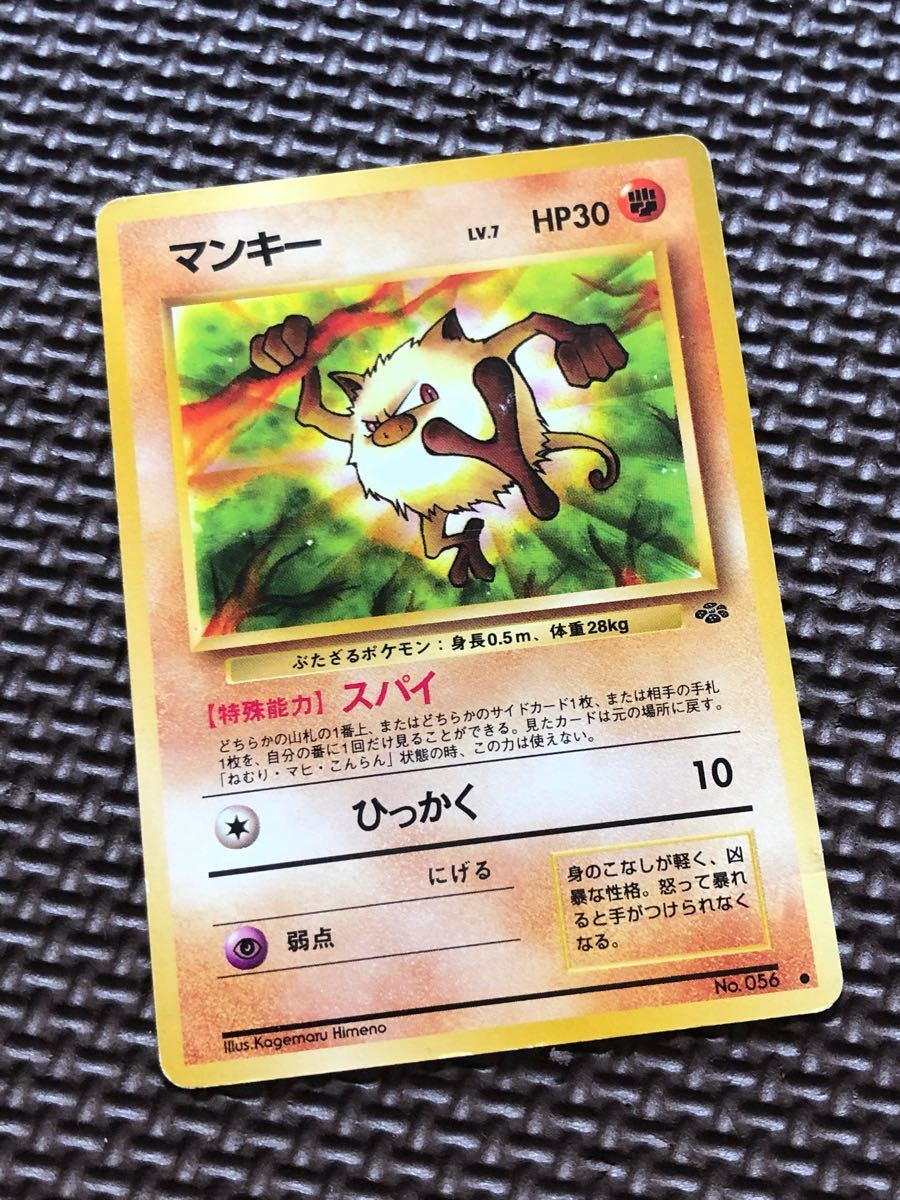 Paypayフリマ ポケモンカード マンキー 旧裏面 ポケモンカードゲーム Paypayフリマ ポケモンカード マンキー 旧裏面 ポケモンカードゲーム