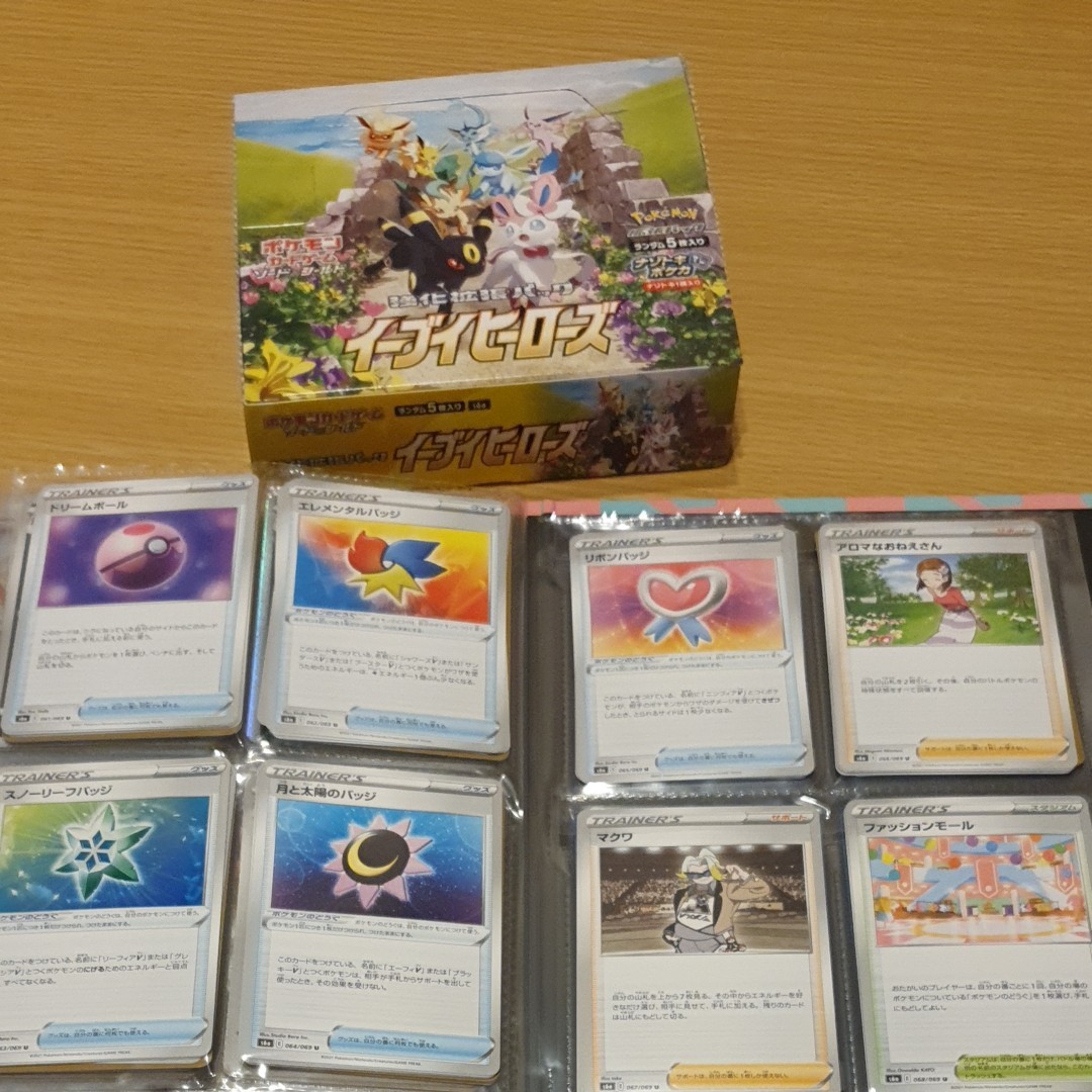 Paypayフリマ イーブイヒーローズ N Rrr 全セット 謎解きも全セット ビートのバインダーで ポケモンカード Paypayフリマ イーブイヒーローズ N Rrr 全セット 謎解きも全セット ビートのバインダーで ポケモンカード