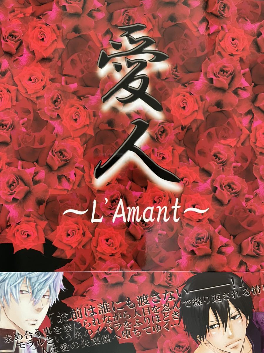 Paypayフリマ 同人誌 銀魂 Bl 愛人 L Amant 銀土 銀時 土方 合同誌 浅草土巴技研 土巴あおの様 Bambino 宮本鈴妥様 Shellac 嘉井ヒカリ様 Paypayフリマ 同人誌 銀魂 Bl 愛人 L Amant 銀土 銀時 土方 合同誌 浅草土巴技研 土巴あおの様 Bambino 宮本鈴妥様 Shellac 嘉井ヒカリ様